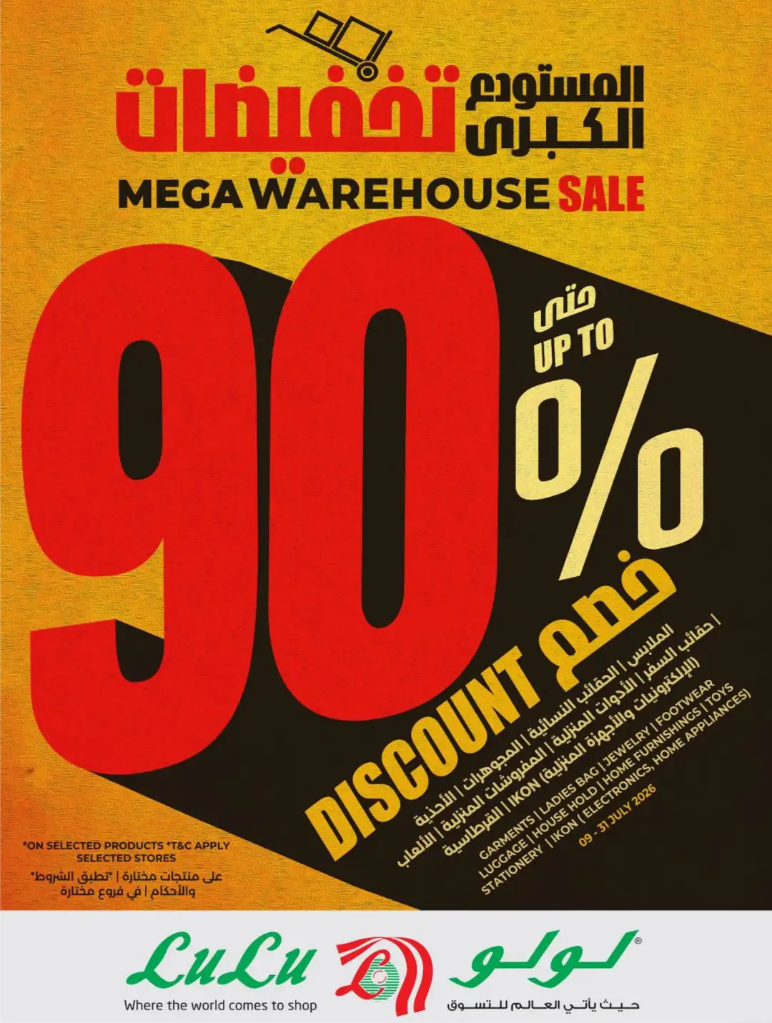 LuLu Saudi Arabia Offers Today | Latest Deals page 69