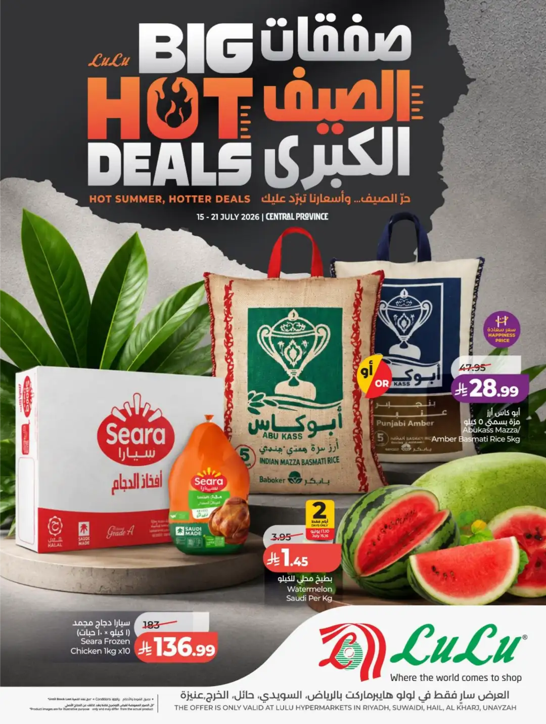 LuLu Saudi Arabia Weekly Offers | Latest Deals page 1