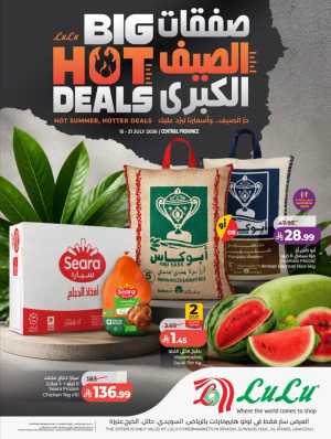 LuLu Saudi Arabia Weekly Offers | Latest Deals flyer cover