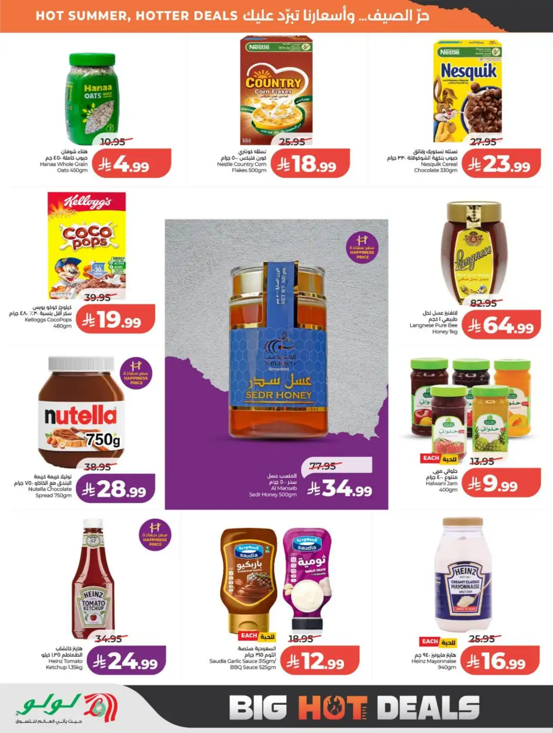 LuLu Saudi Arabia Weekly Offers | Latest Deals page 6