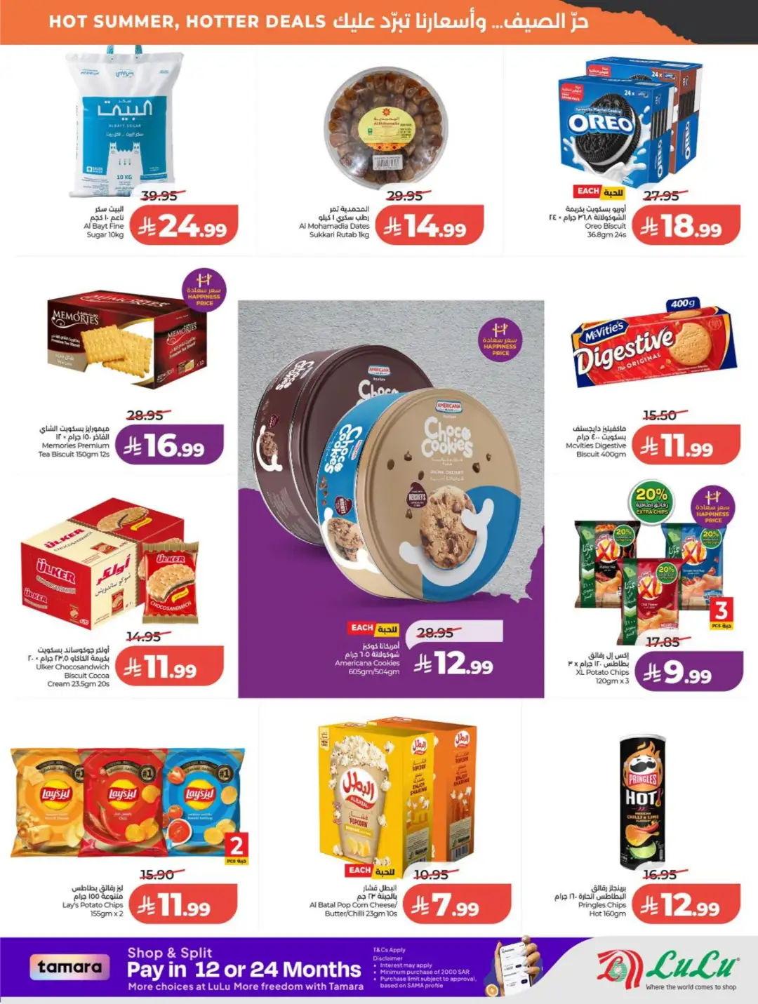 LuLu Saudi Arabia Weekly Offers | Latest Deals page 7