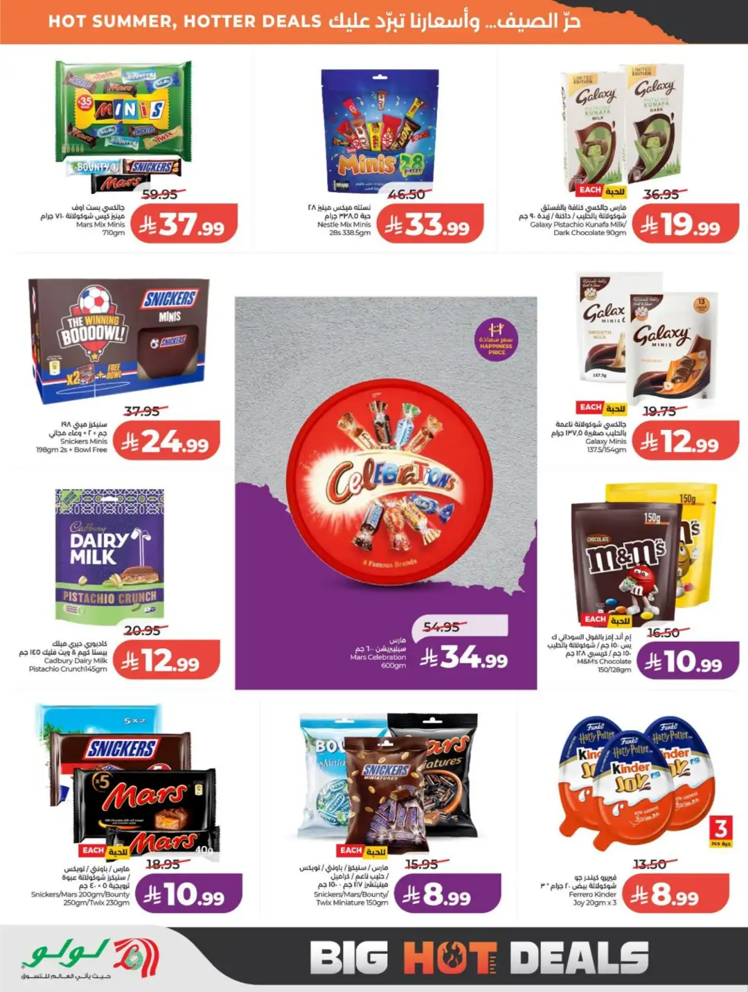 LuLu Saudi Arabia Weekly Offers | Latest Deals page 8