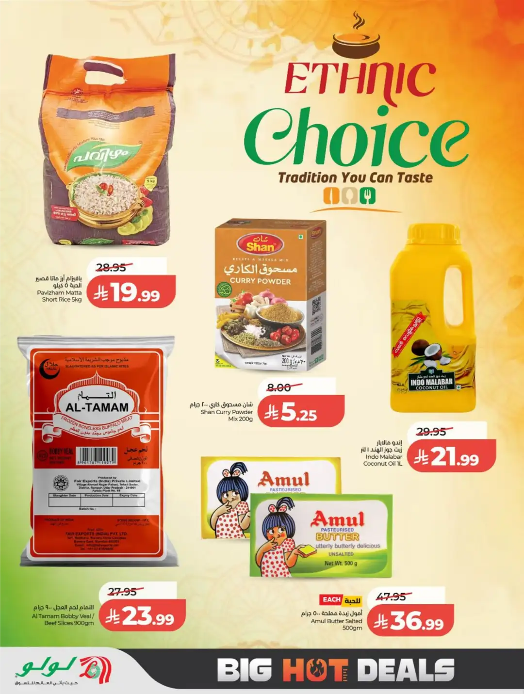 LuLu Saudi Arabia Weekly Offers | Latest Deals page 10