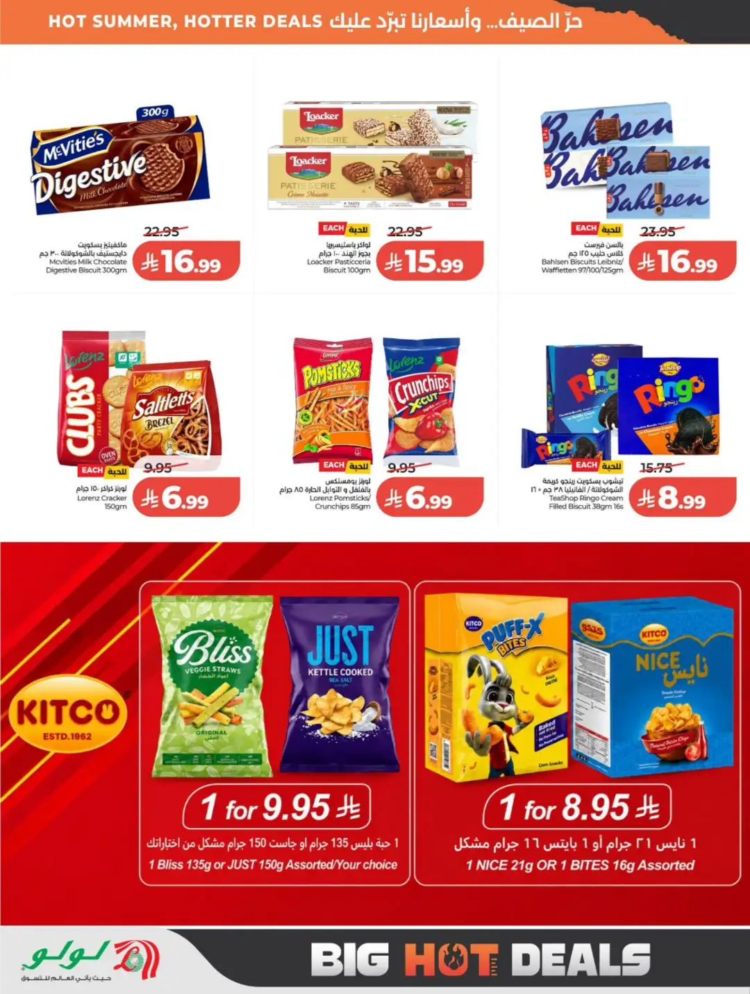 LuLu Saudi Arabia Weekly Offers | Latest Deals page 12