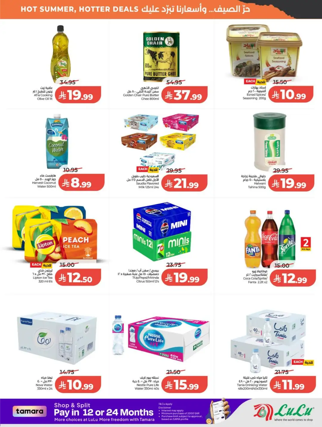 LuLu Saudi Arabia Weekly Offers | Latest Deals page 13