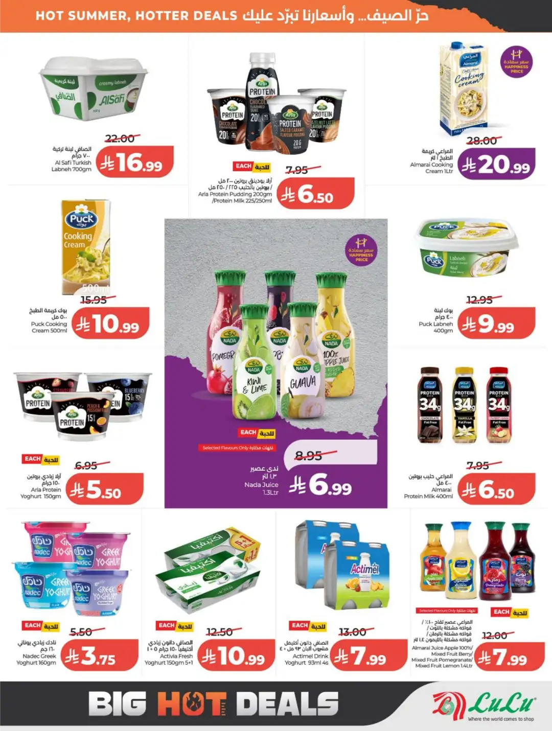 LuLu Saudi Arabia Weekly Offers | Latest Deals page 17