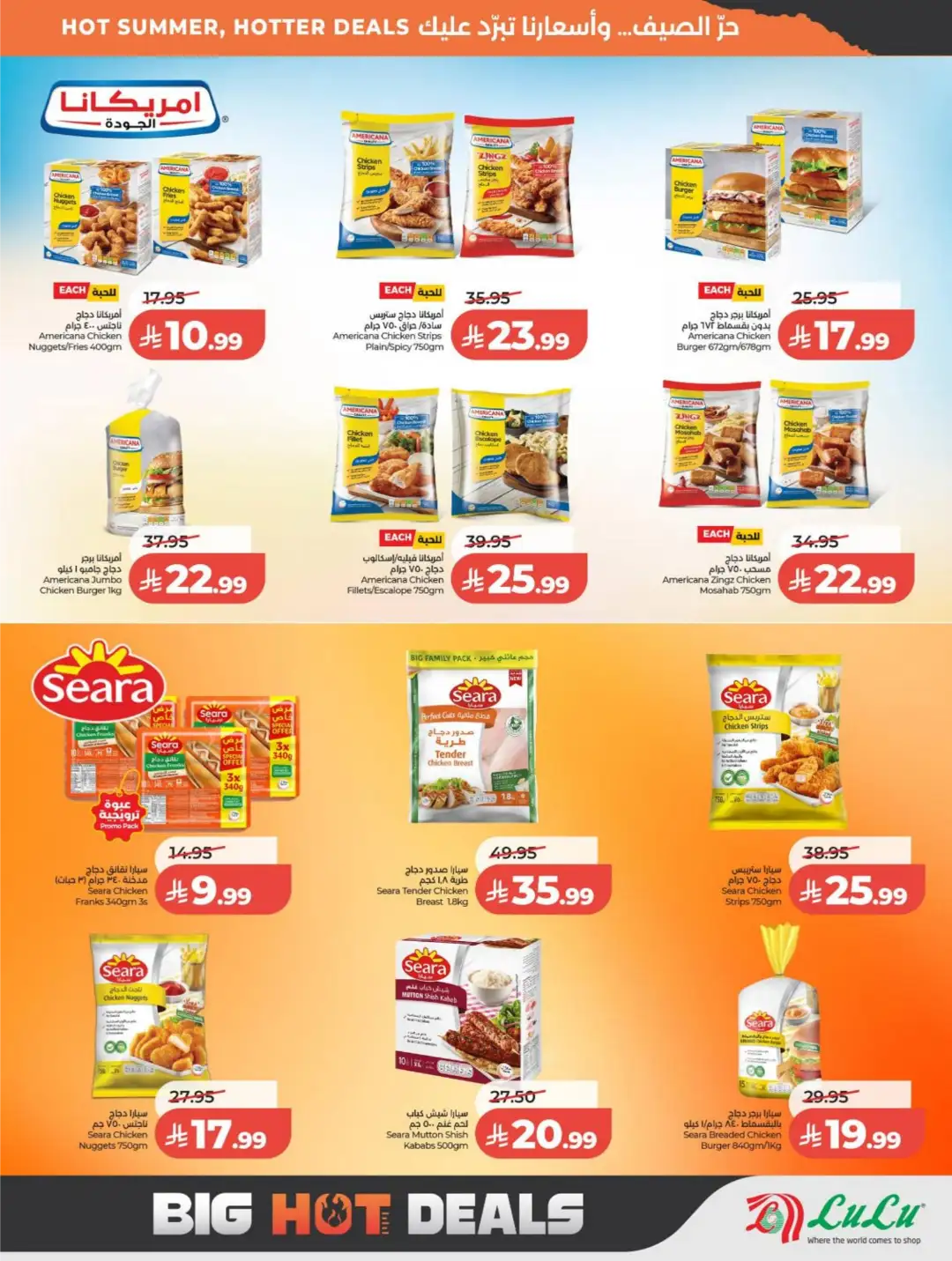 LuLu Saudi Arabia Weekly Offers | Latest Deals page 20