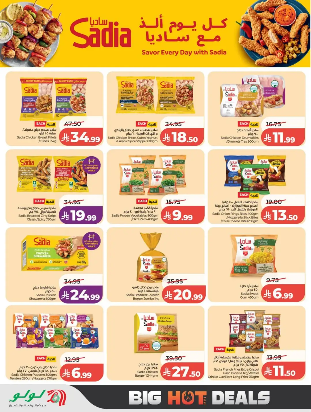 LuLu Saudi Arabia Weekly Offers | Latest Deals page 21