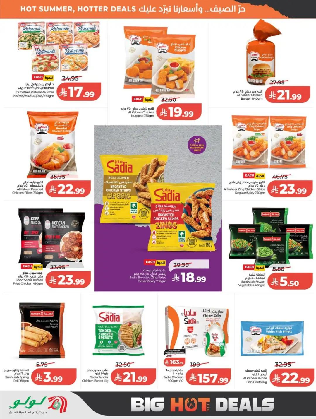 LuLu Saudi Arabia Weekly Offers | Latest Deals page 23