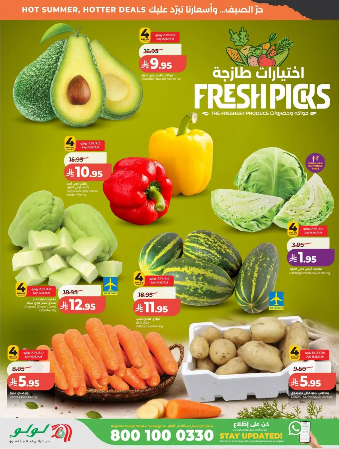 LuLu Saudi Arabia Weekly Offers | Latest Deals page 25