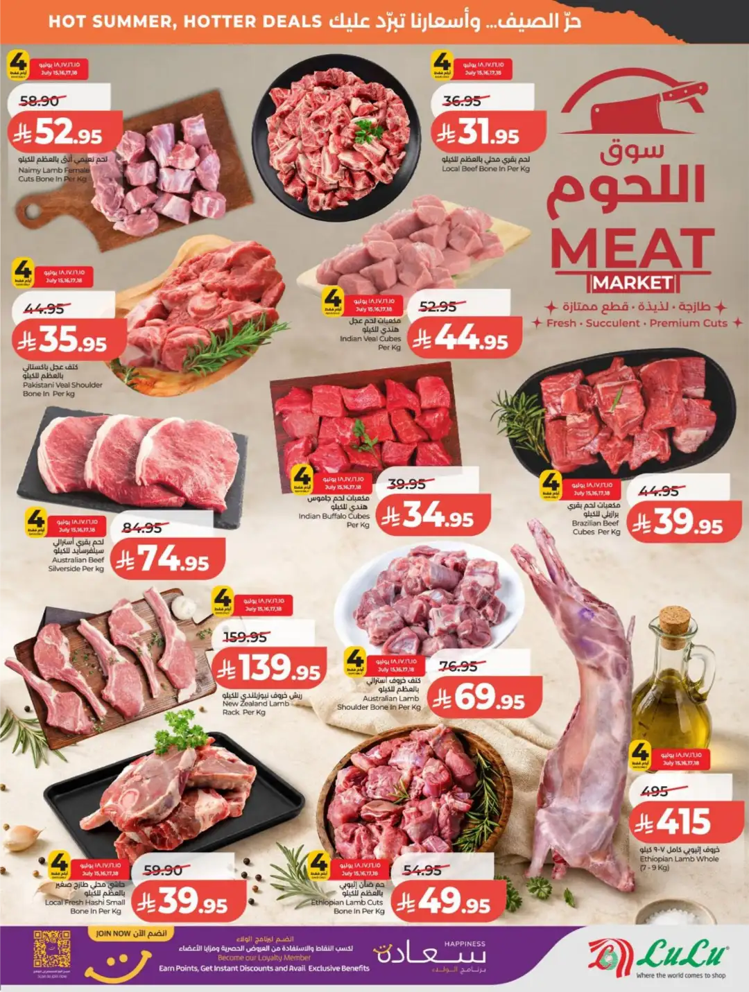 LuLu Saudi Arabia Weekly Offers | Latest Deals page 27