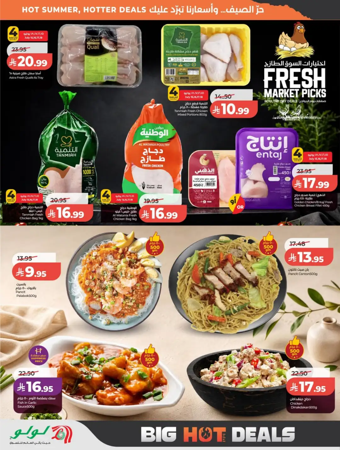 LuLu Saudi Arabia Weekly Offers | Latest Deals page 29