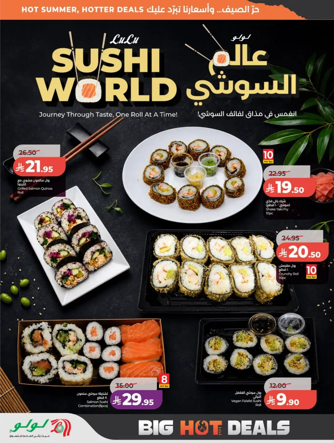 LuLu Saudi Arabia Weekly Offers | Latest Deals page 30