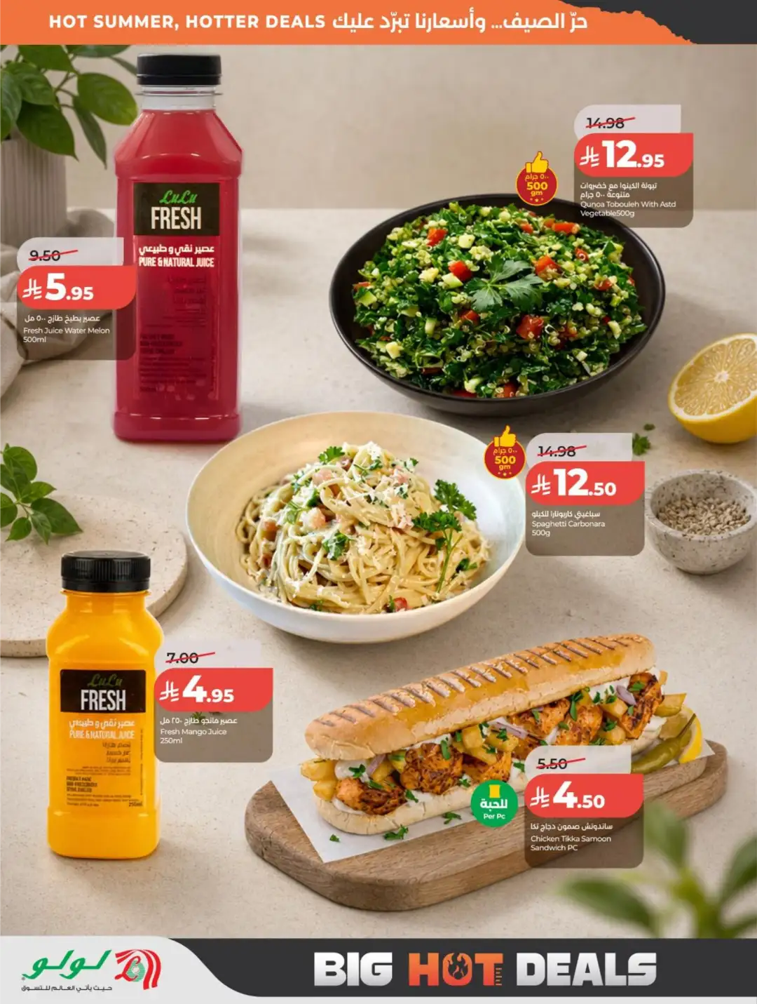 LuLu Saudi Arabia Weekly Offers | Latest Deals page 31