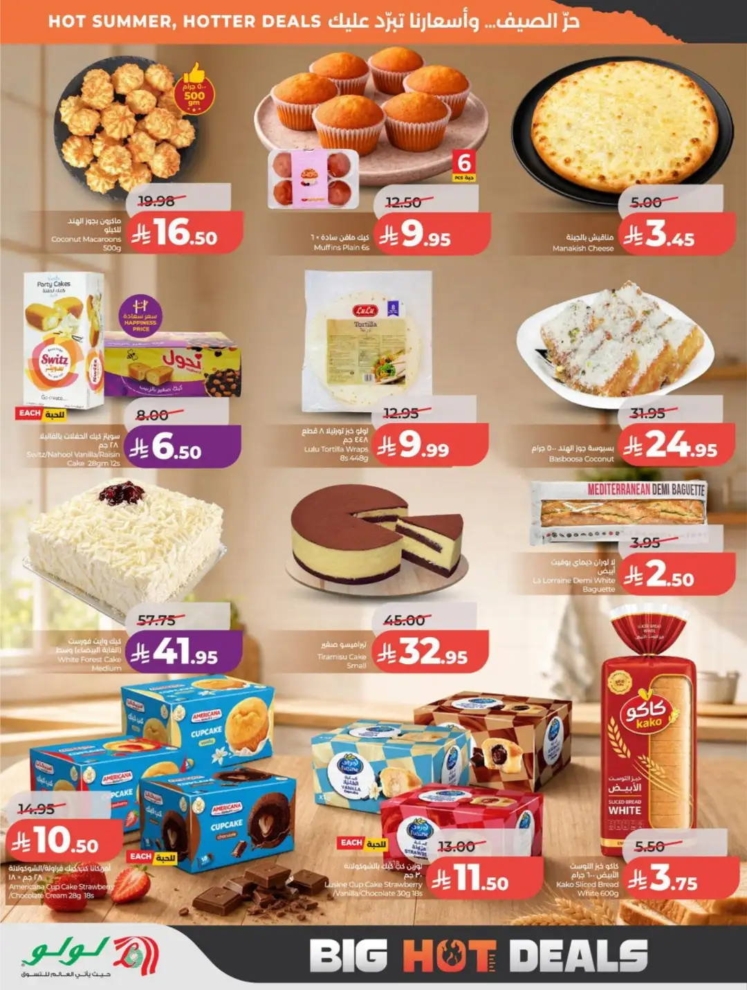 LuLu Saudi Arabia Weekly Offers | Latest Deals page 33