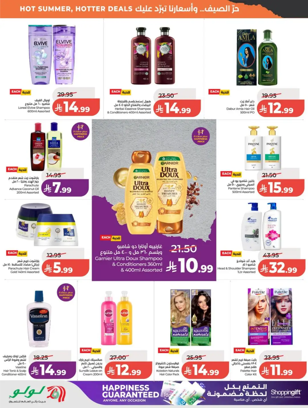 LuLu Saudi Arabia Weekly Offers | Latest Deals page 36