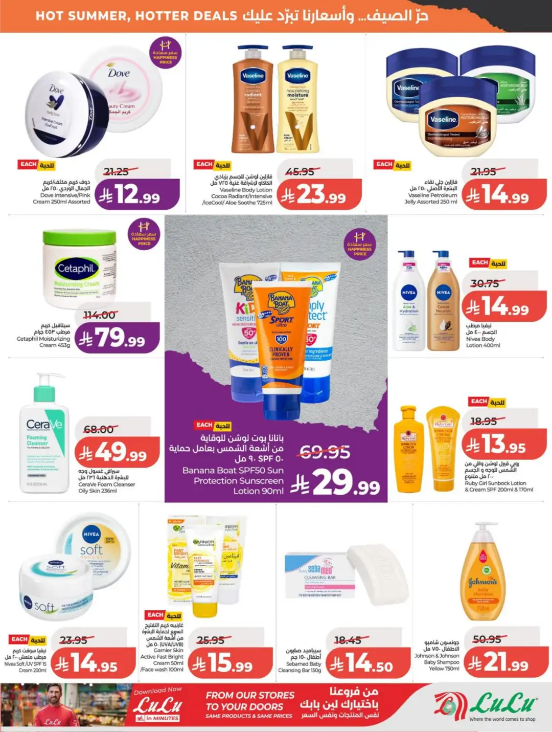 LuLu Saudi Arabia Weekly Offers | Latest Deals page 37