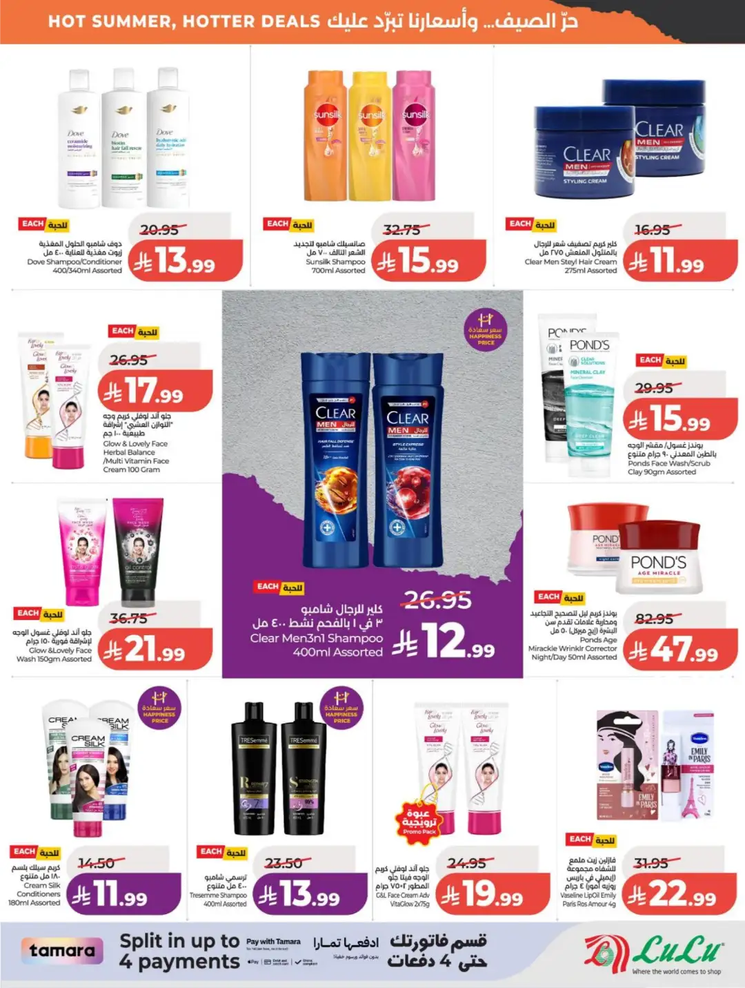 LuLu Saudi Arabia Weekly Offers | Latest Deals page 39