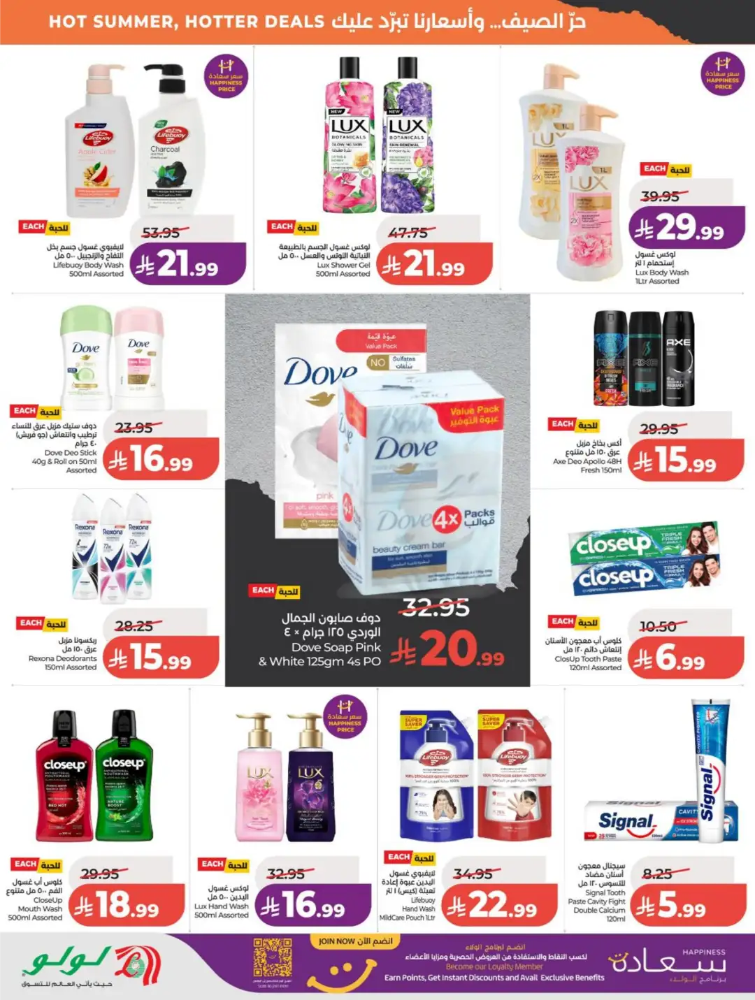 LuLu Saudi Arabia Weekly Offers | Latest Deals page 40