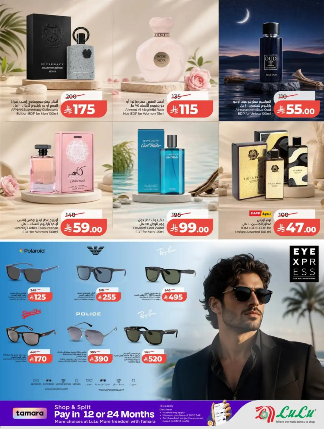 LuLu Saudi Arabia Weekly Offers | Latest Deals page 41