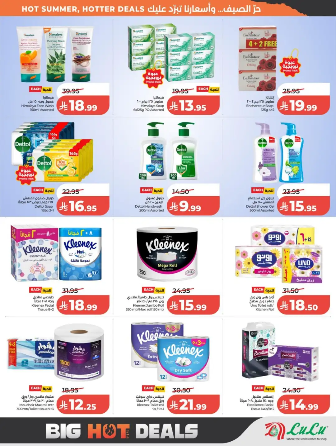 LuLu Saudi Arabia Weekly Offers | Latest Deals page 42