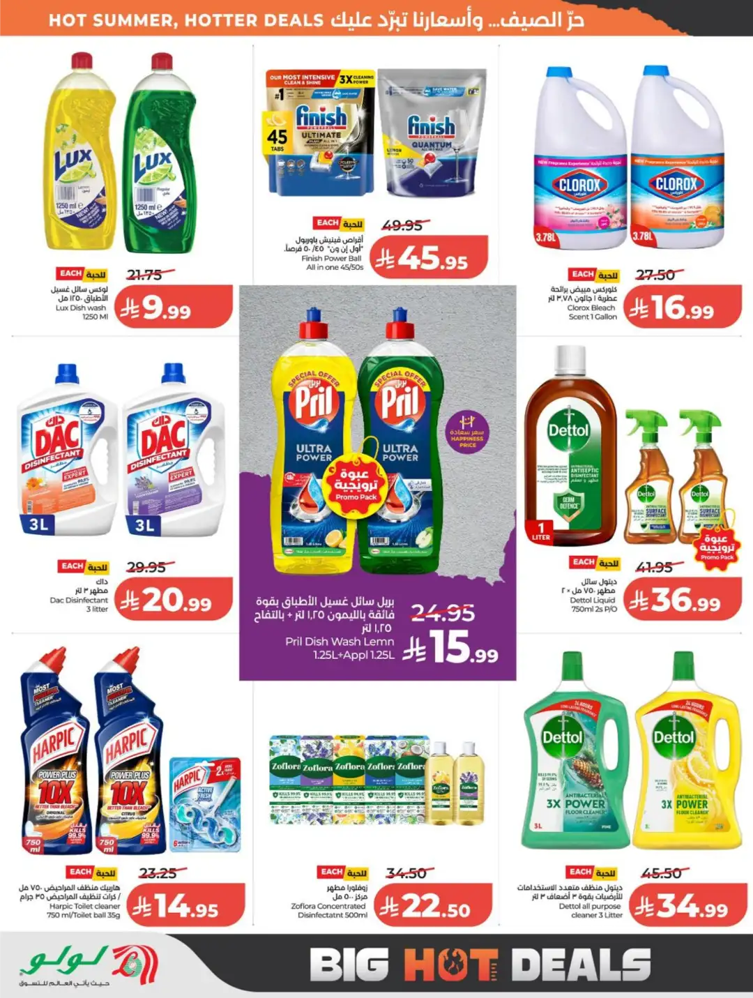 LuLu Saudi Arabia Weekly Offers | Latest Deals page 43