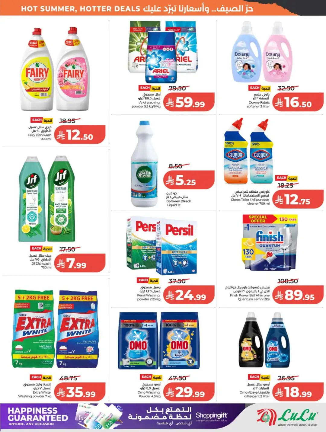 LuLu Saudi Arabia Weekly Offers | Latest Deals page 46