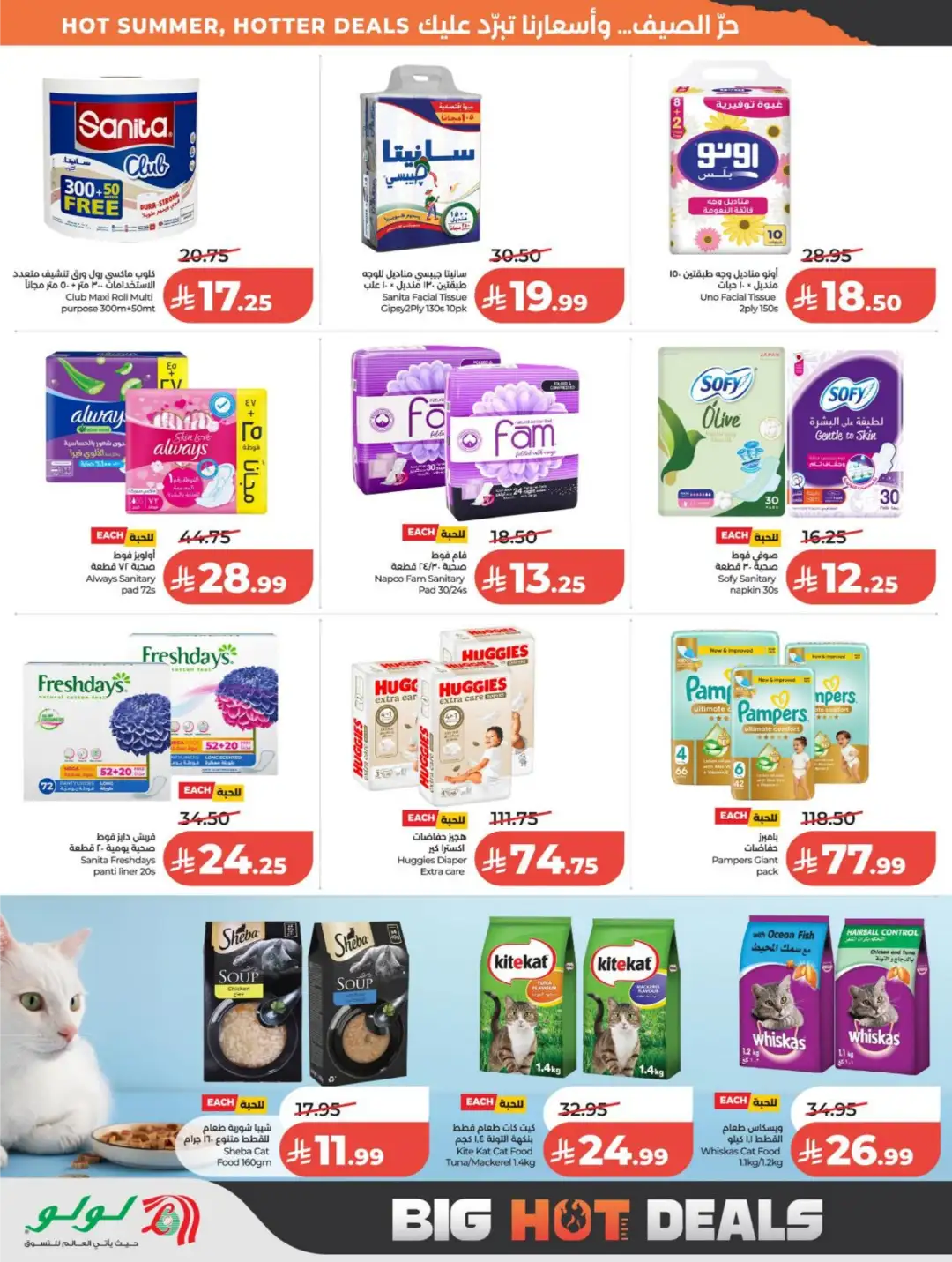 LuLu Saudi Arabia Weekly Offers | Latest Deals page 47