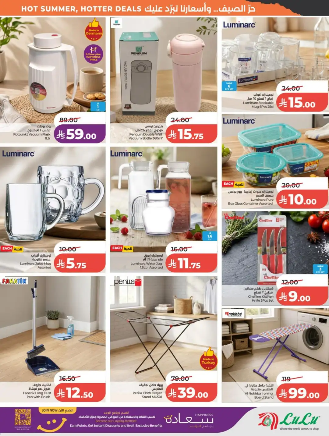 LuLu Saudi Arabia Weekly Offers | Latest Deals page 51