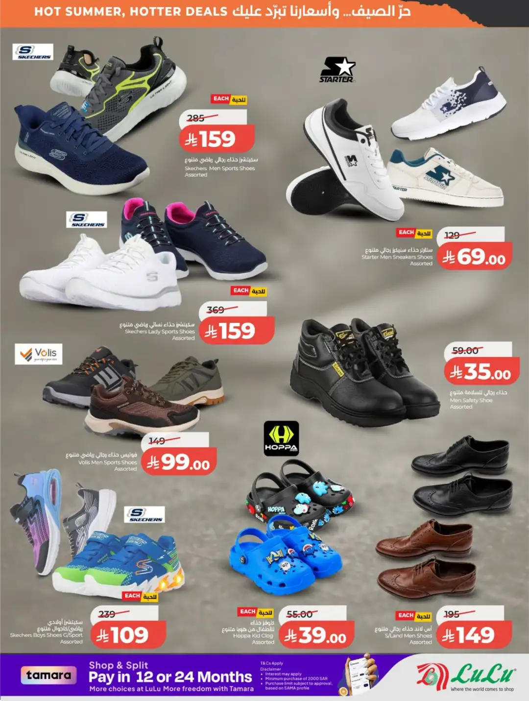 LuLu Saudi Arabia Weekly Offers | Latest Deals page 55