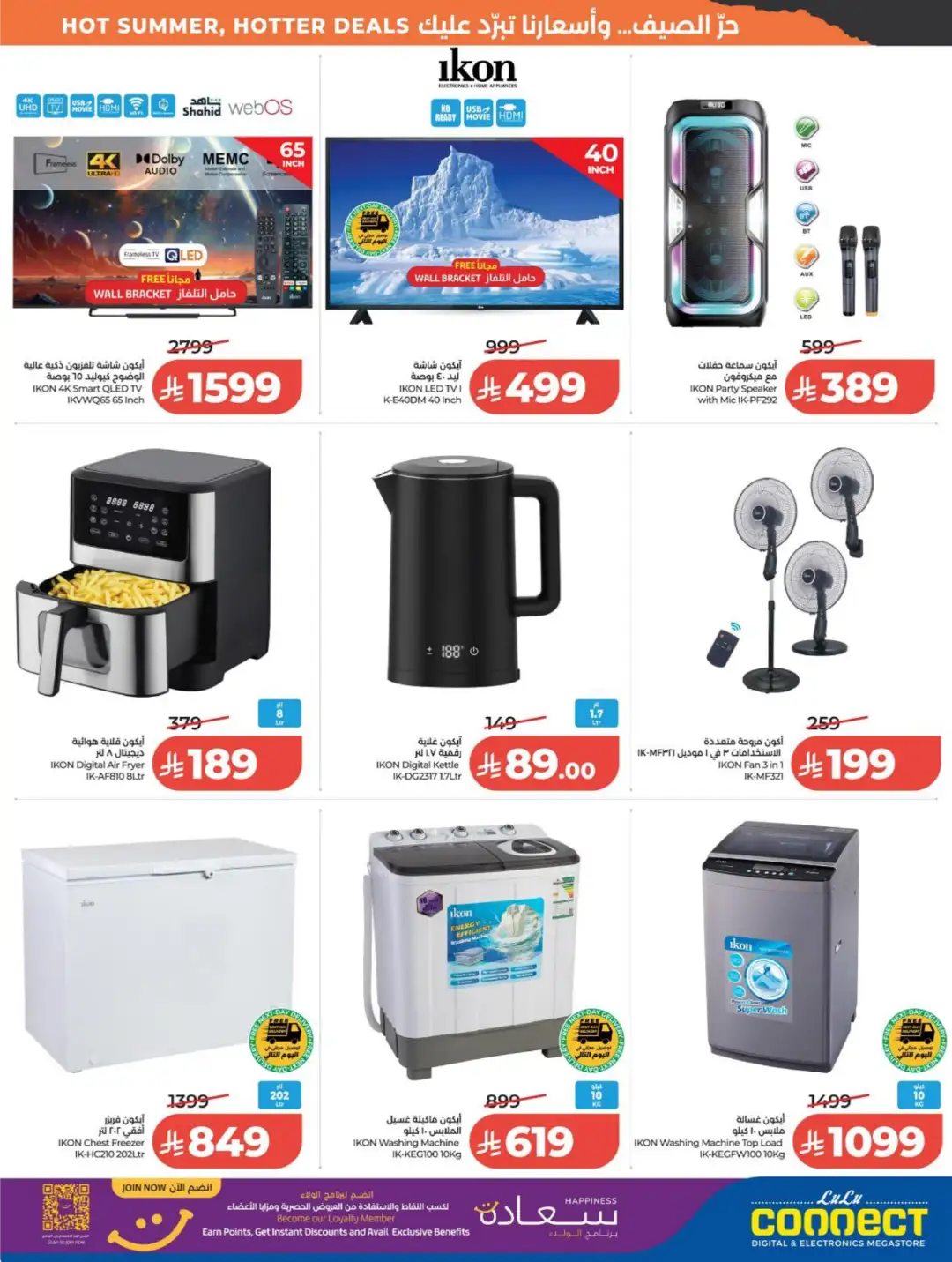 LuLu Saudi Arabia Weekly Offers | Latest Deals page 57