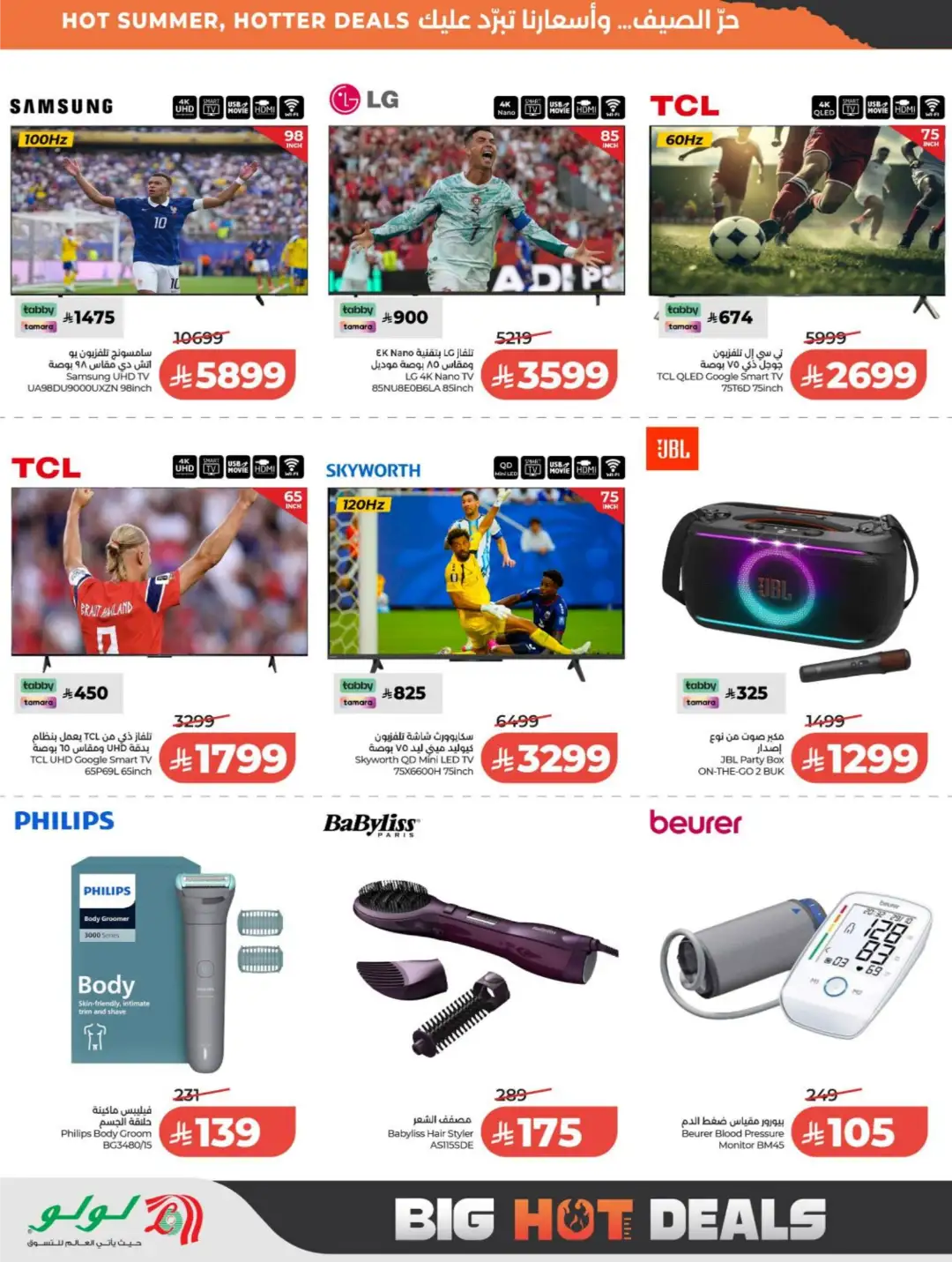 LuLu Saudi Arabia Weekly Offers | Latest Deals page 59