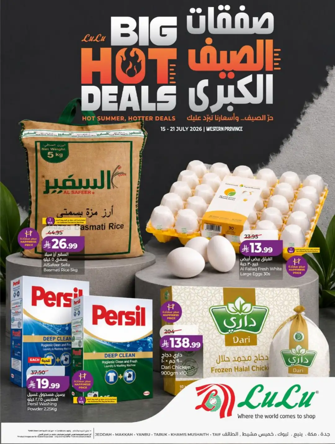 LuLu Saudi Arabia Weekly Offers | Latest Deals page 1