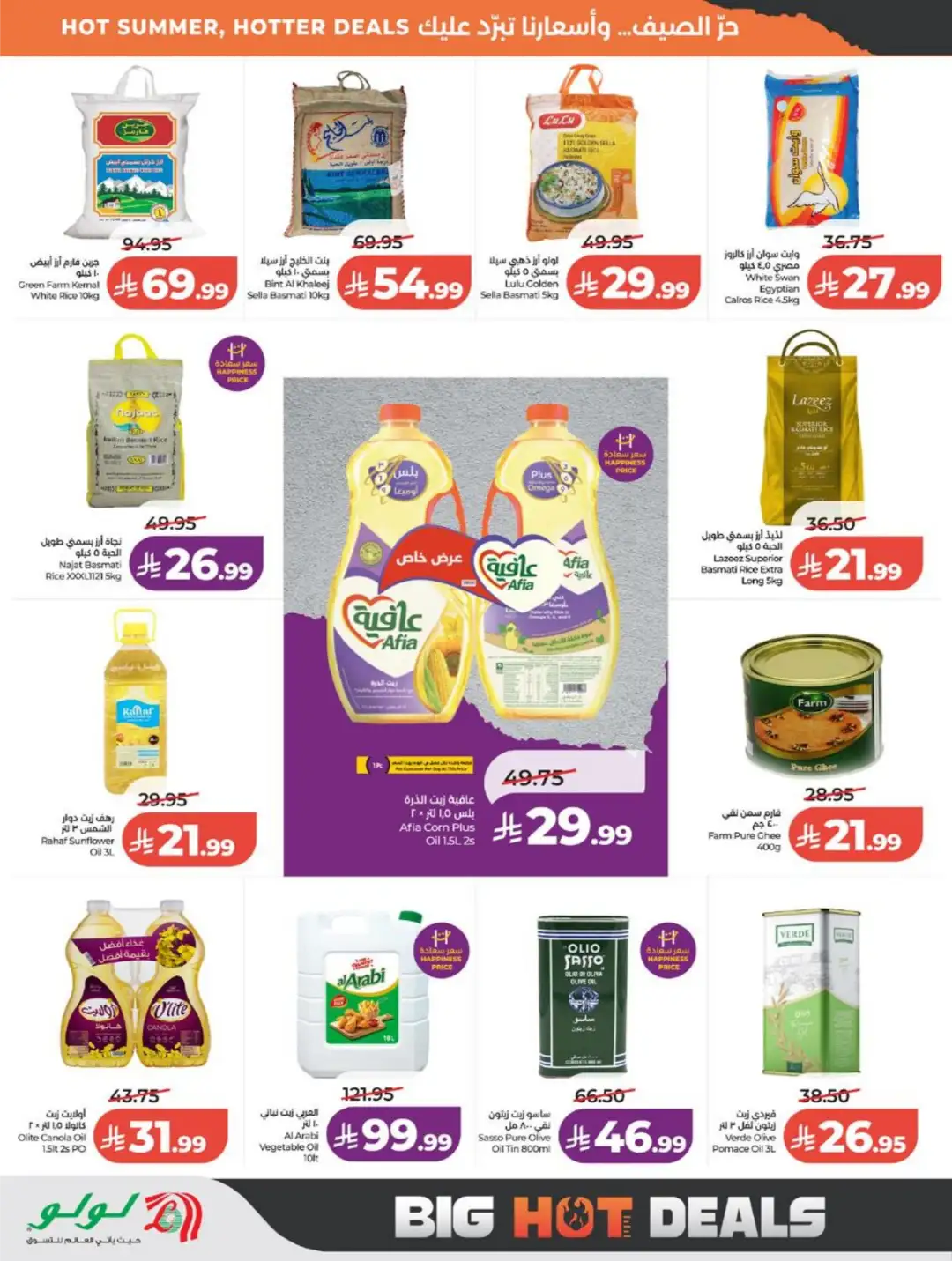 LuLu Saudi Arabia Weekly Offers | Latest Deals page 2