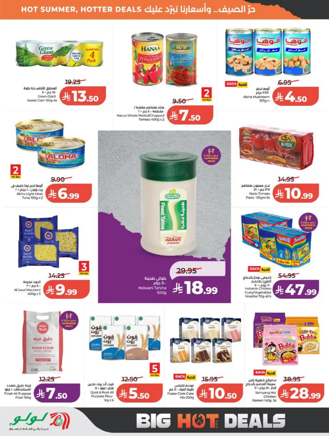 LuLu Saudi Arabia Weekly Offers | Latest Deals page 4