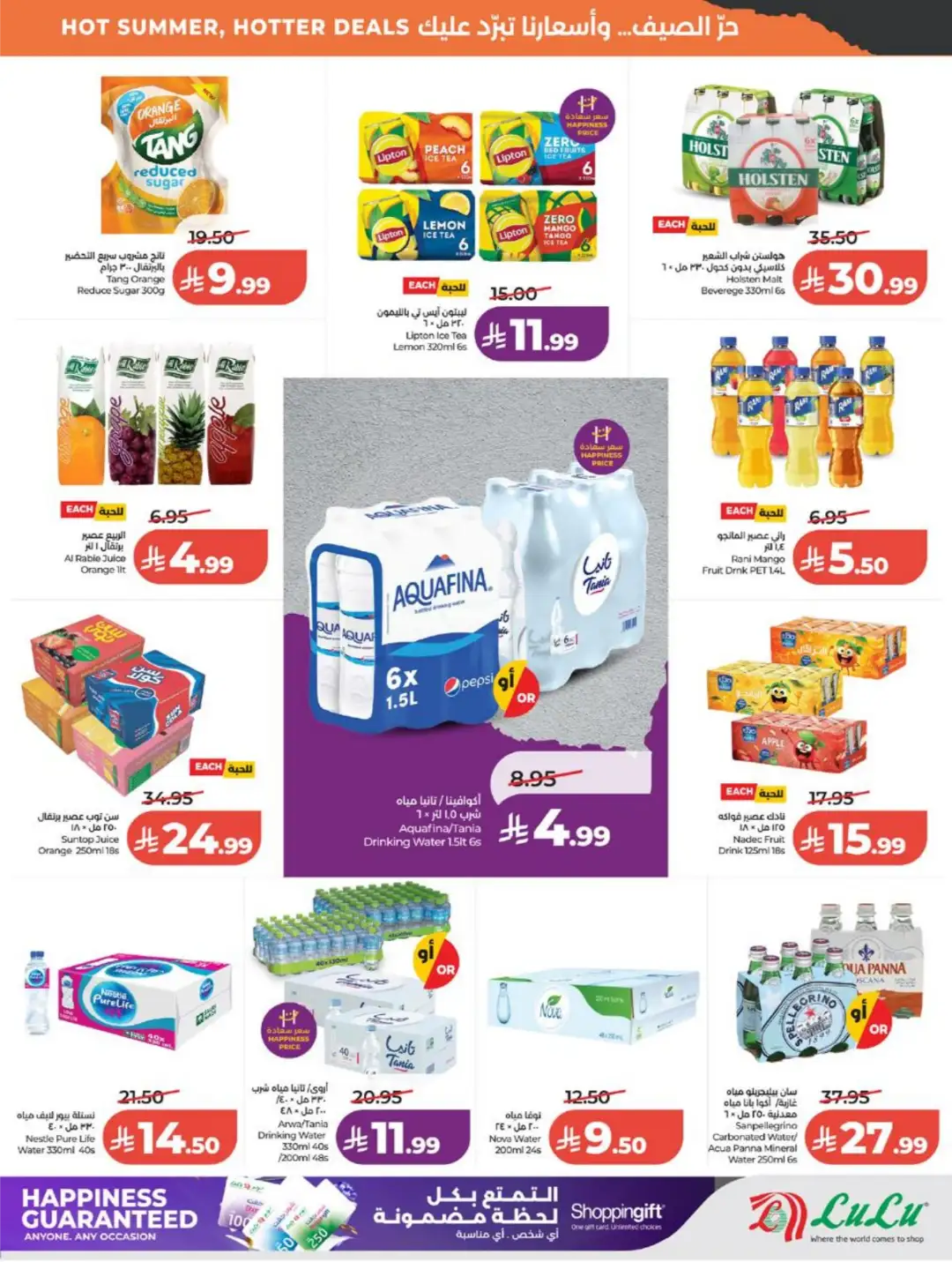 LuLu Saudi Arabia Weekly Offers | Latest Deals page 5