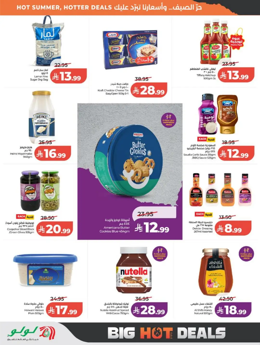 LuLu Saudi Arabia Weekly Offers | Latest Deals page 6