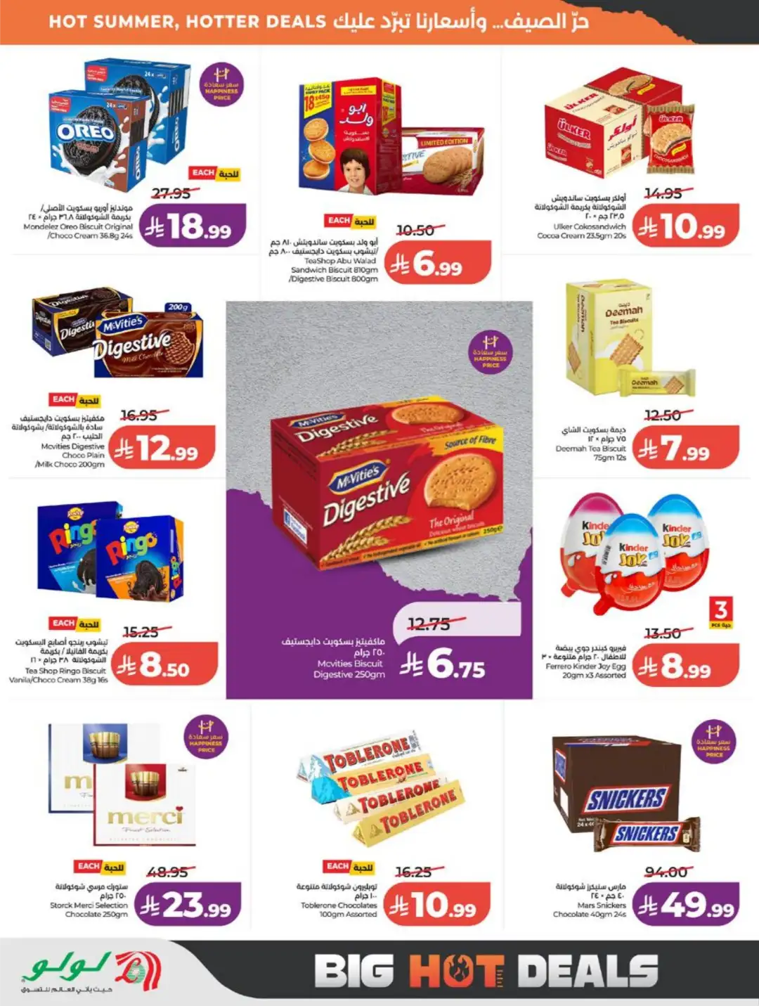 LuLu Saudi Arabia Weekly Offers | Latest Deals page 8