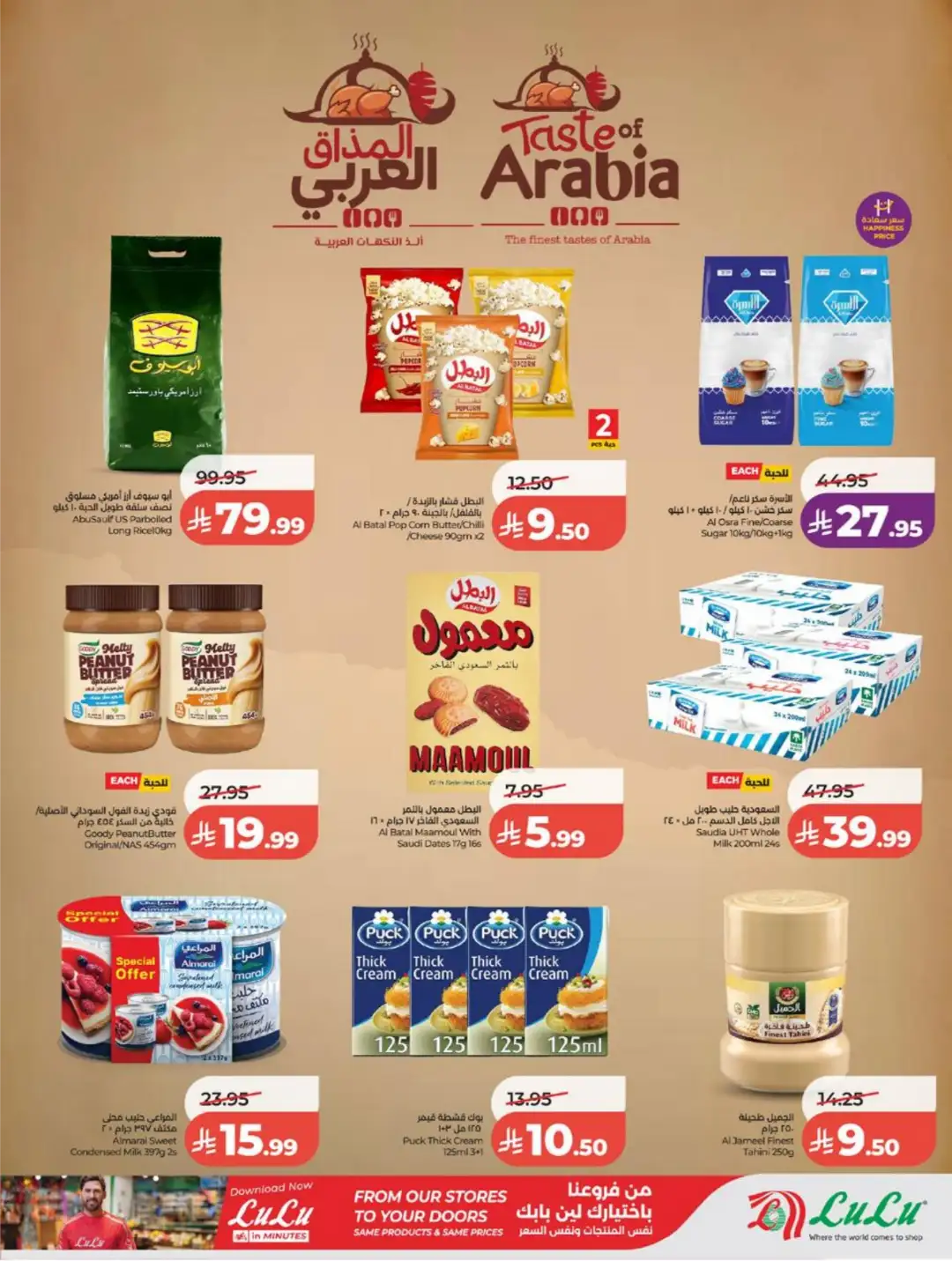 LuLu Saudi Arabia Weekly Offers | Latest Deals page 9