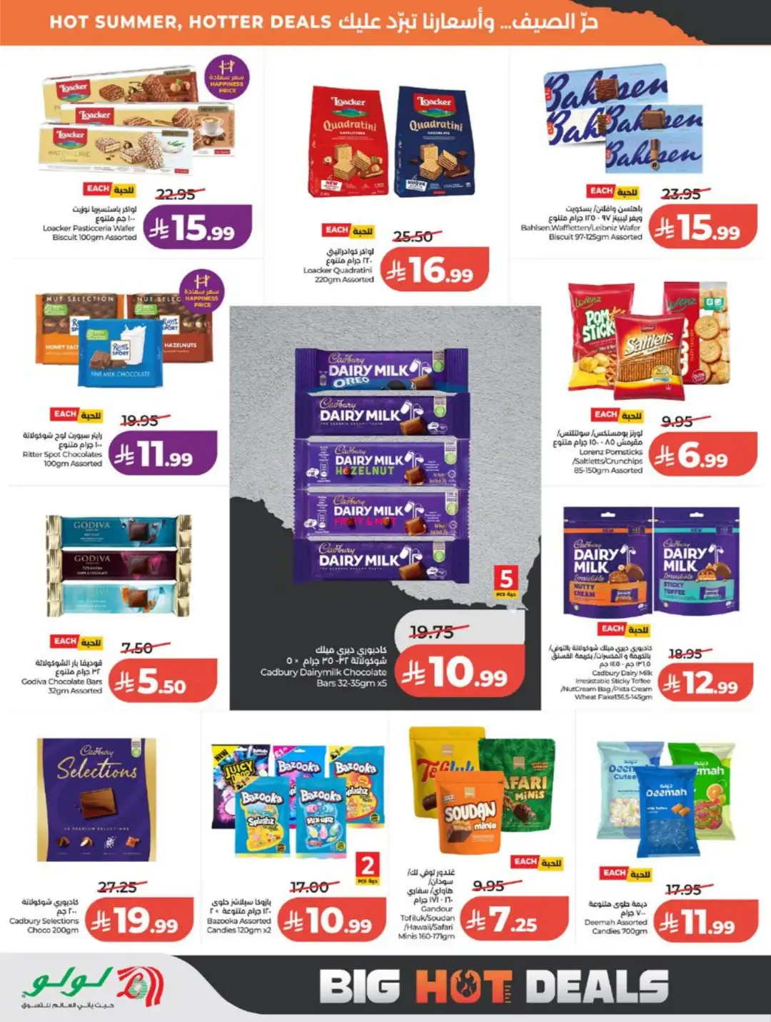 LuLu Saudi Arabia Weekly Offers | Latest Deals page 12