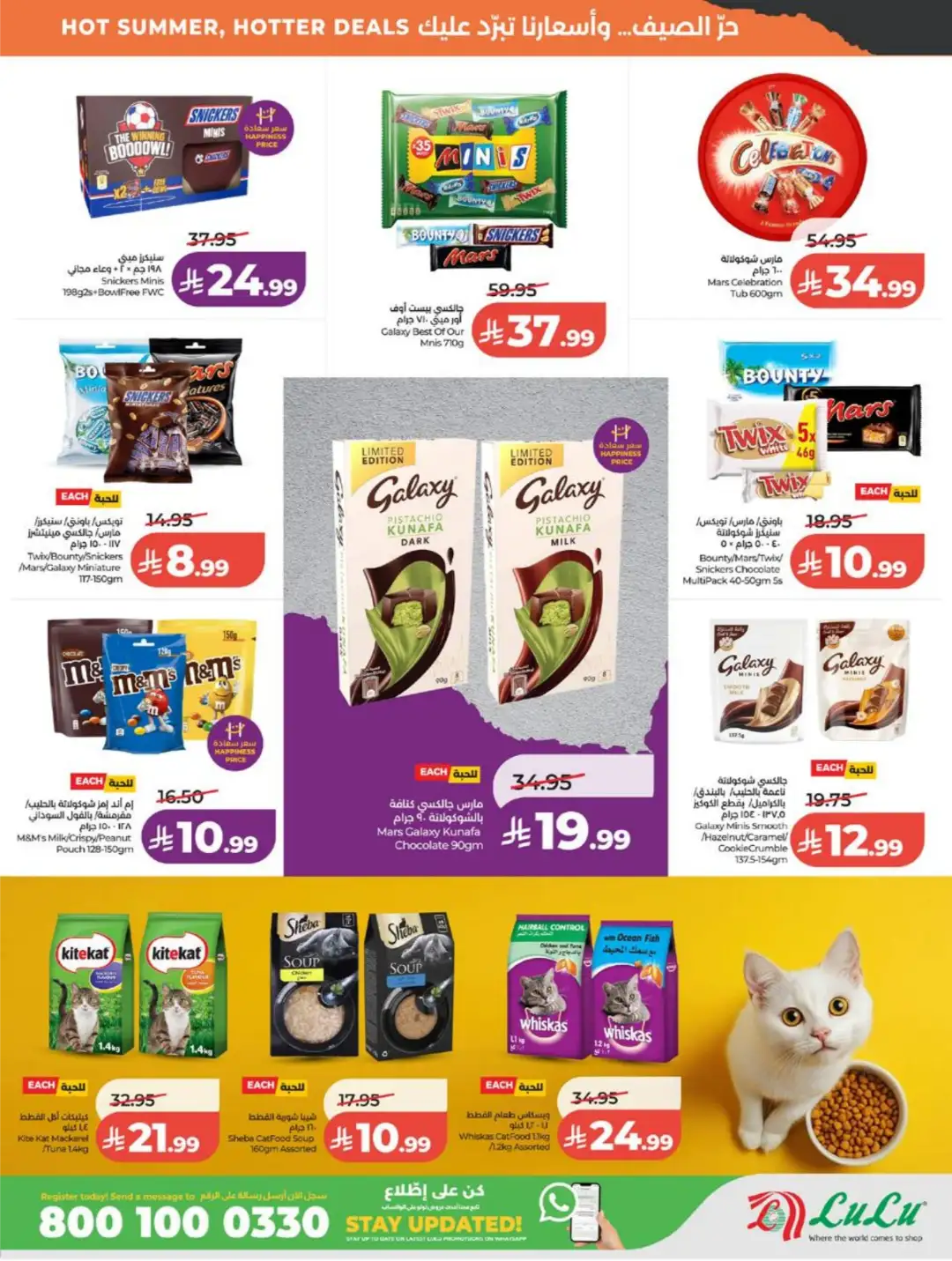 LuLu Saudi Arabia Weekly Offers | Latest Deals page 13