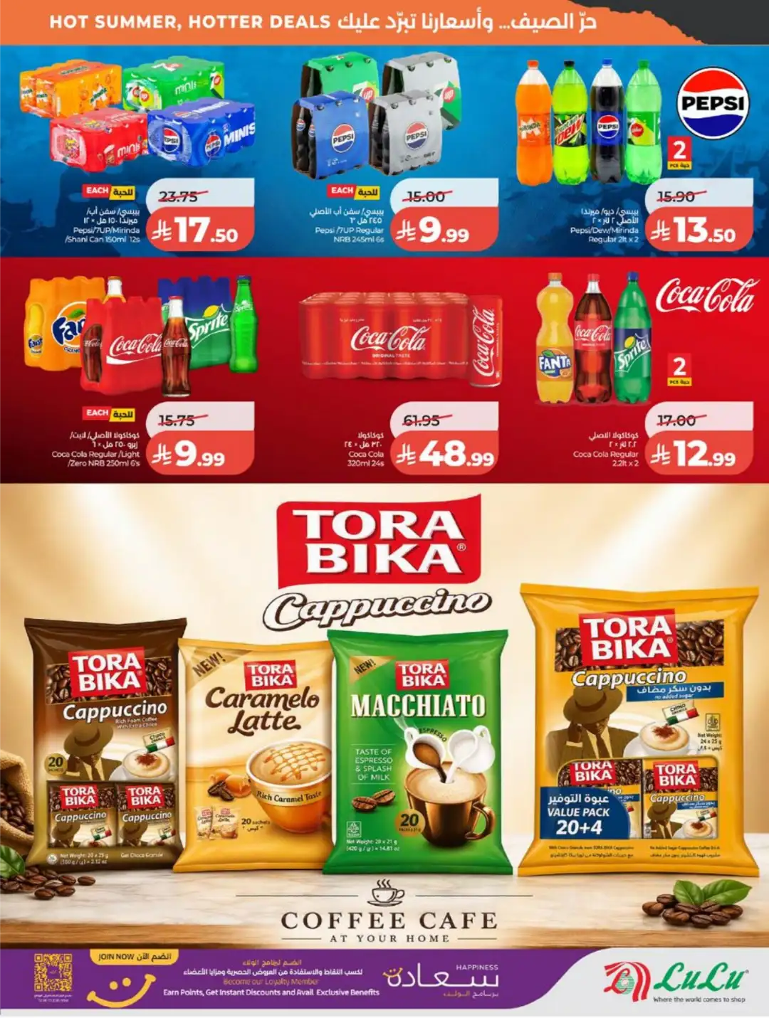 LuLu Saudi Arabia Weekly Offers | Latest Deals page 14