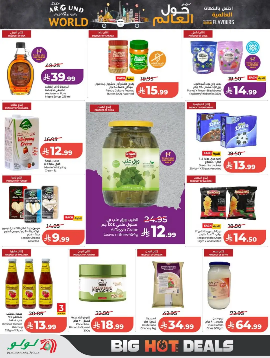 LuLu Saudi Arabia Weekly Offers | Latest Deals page 15