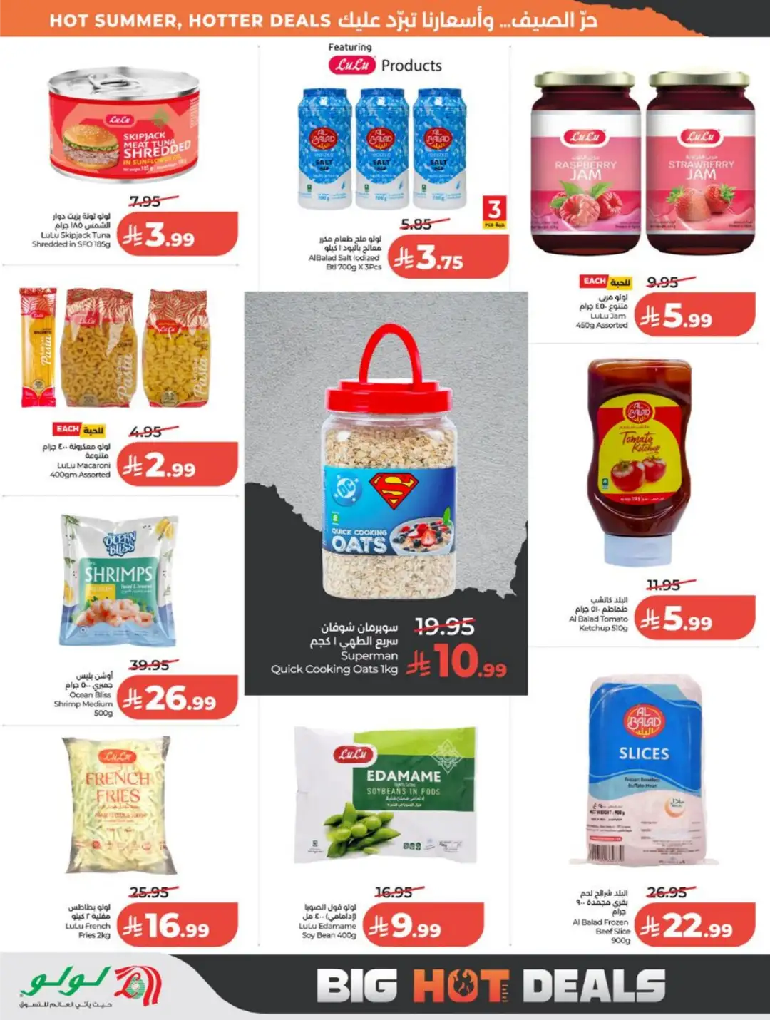 LuLu Saudi Arabia Weekly Offers | Latest Deals page 17