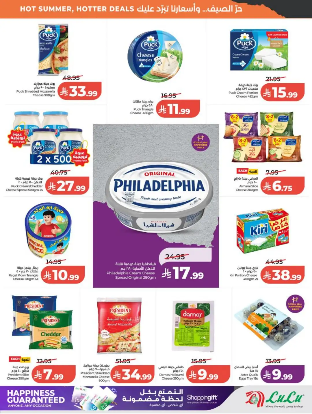 LuLu Saudi Arabia Weekly Offers | Latest Deals page 18