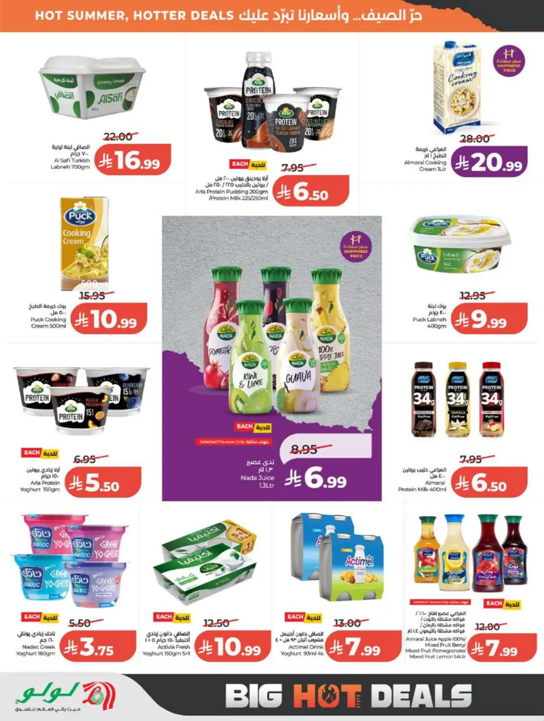LuLu Saudi Arabia Weekly Offers | Latest Deals page 19