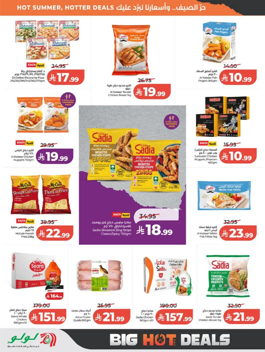 LuLu Saudi Arabia Weekly Offers | Latest Deals page 21