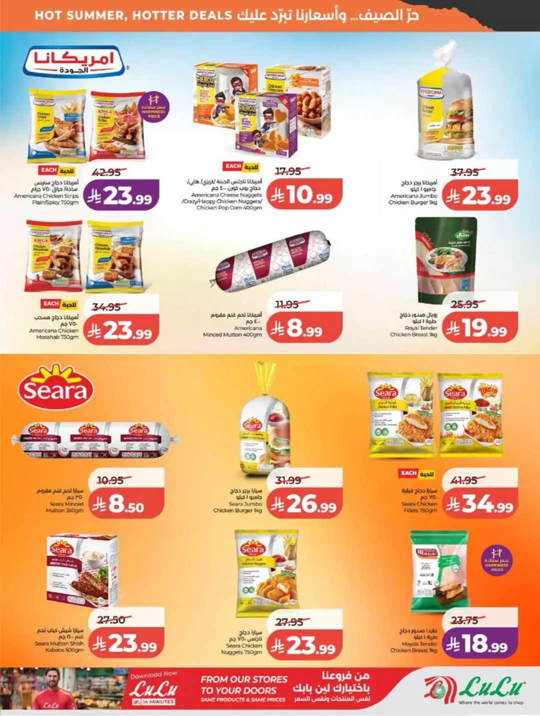 LuLu Saudi Arabia Weekly Offers | Latest Deals page 22