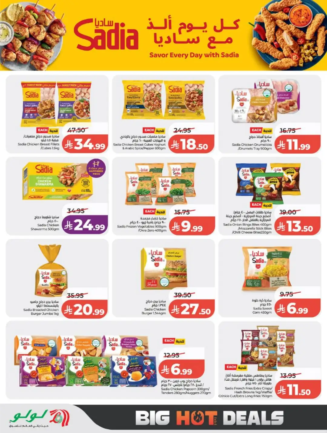 LuLu Saudi Arabia Weekly Offers | Latest Deals page 23