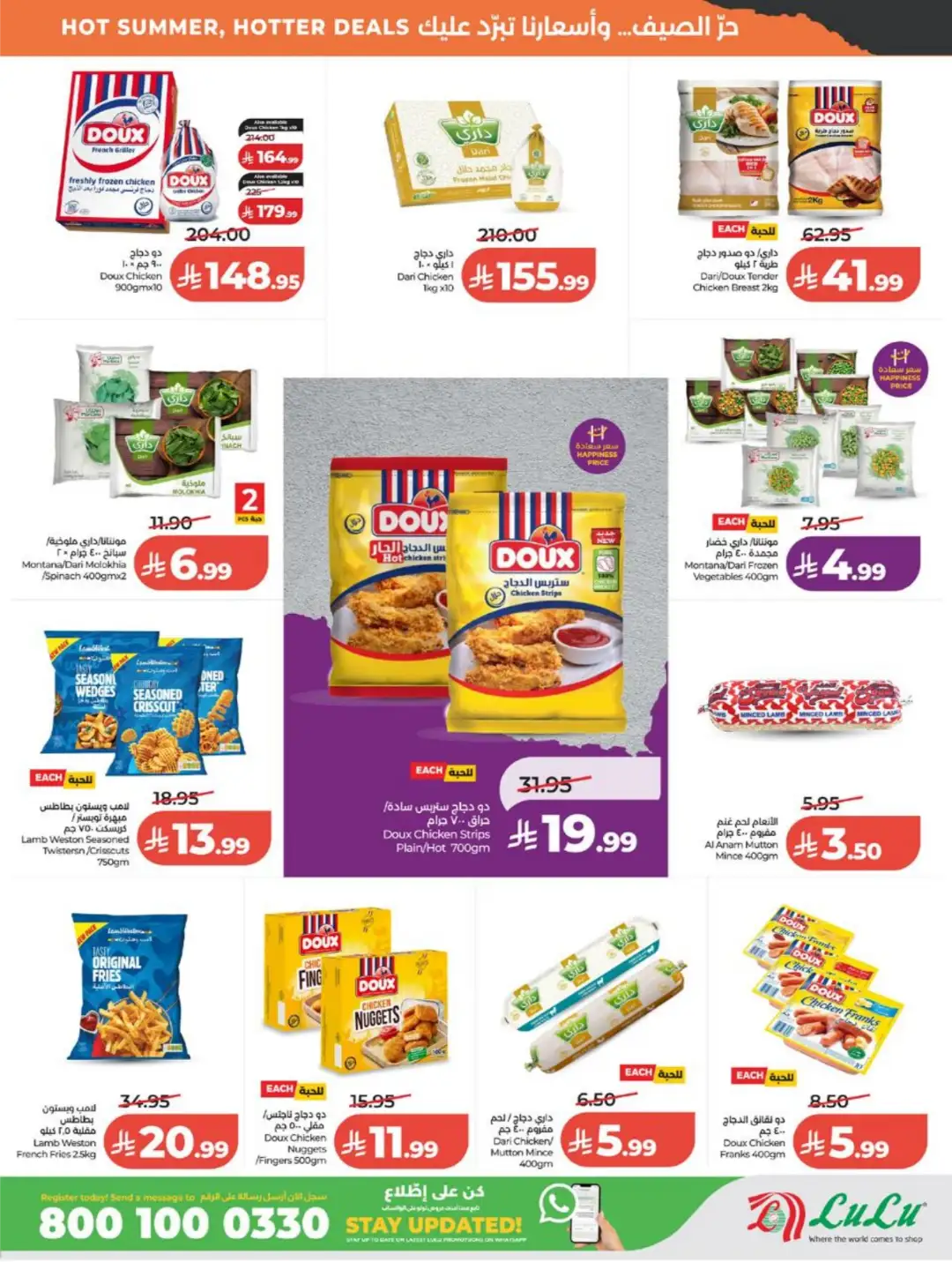 LuLu Saudi Arabia Weekly Offers | Latest Deals page 24